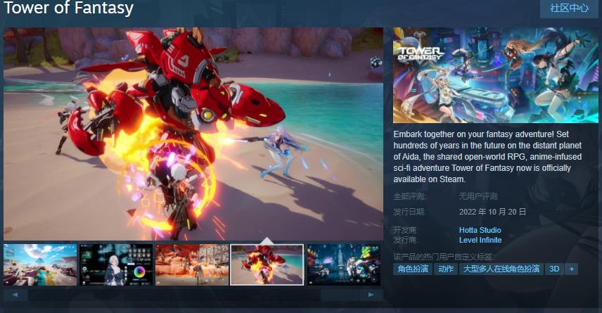 《幻塔》Steam免费上线 海外服不支持中文! 《幻塔》Steam免费上线 海外服不支持中文!