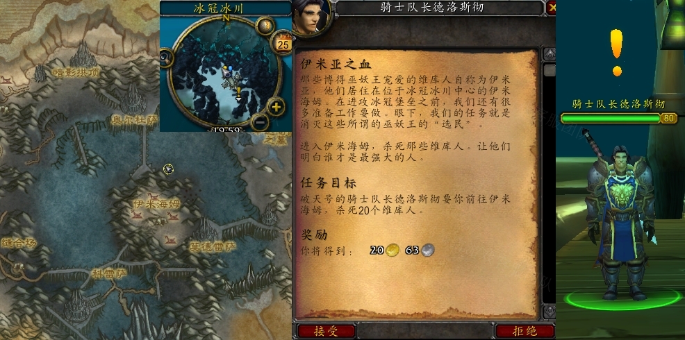 《魔兽世界》怀旧服wlk伊米亚之血任务攻略