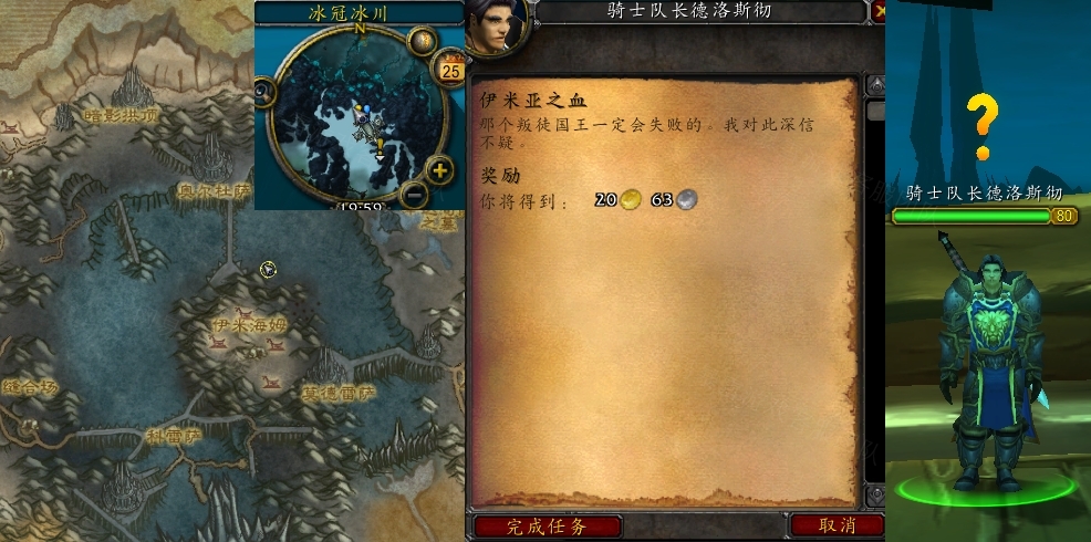 《魔兽世界》怀旧服wlk伊米亚之血任务攻略