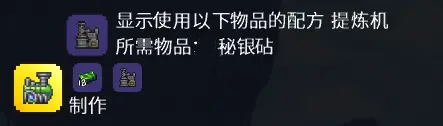 泰拉瑞亚叶绿素提炼机有什么用