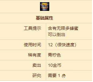 泰拉瑞亚无底蜂蜜桶效果介绍