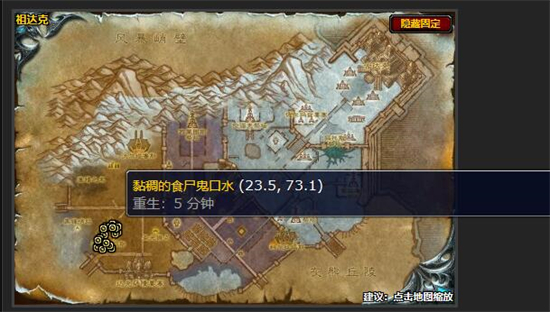 《魔兽世界》wlk怀旧服一线希望任务攻略