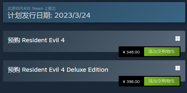 《生化危机4重制版》豪华版和标准版区别详情