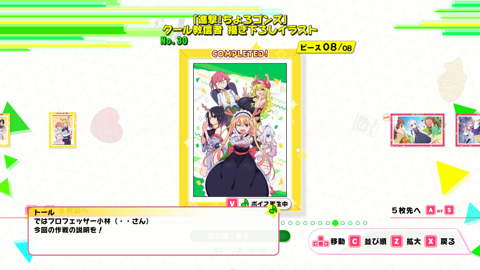 《小林家的龙女仆 炸裂!!天真龙☆吐息》 Steam10月27日发售