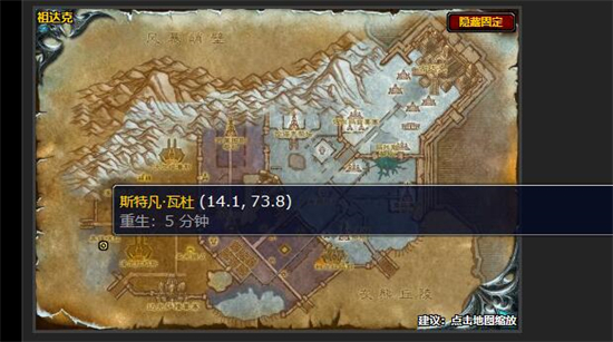 《魔兽世界》wlk怀旧服一线希望任务攻略