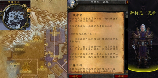 《魔兽世界》wlk怀旧服一线希望任务攻略