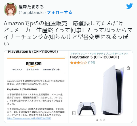 PS5停产登日推热搜 SIE澄清仅旧机型停产