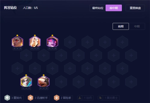 《云顶之弈》s7.5冒险幻镜双龙阵容搭配选择