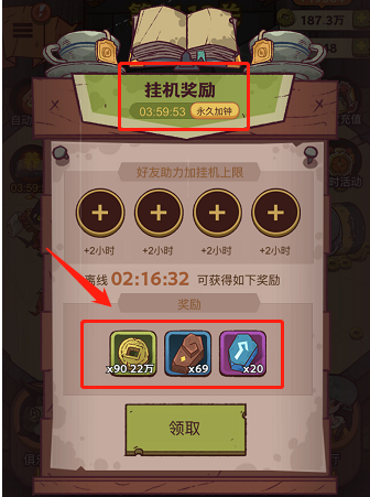 《咸鱼之王》挂机奖励多久领好 离线奖励领取攻略