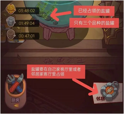 《咸鱼之王》盐罐怎么玩？道具玩法推荐
