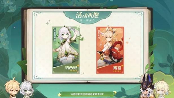 《原神》3.2卡池介绍 3.2新角色有哪些？