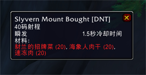 魔兽世界10.0喜怒无常的天爪狐龙坐骑获得攻略