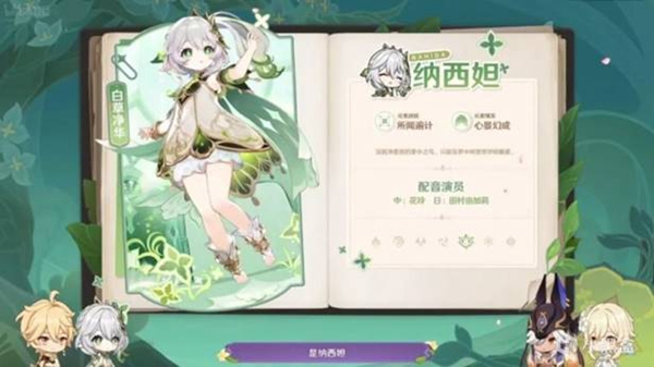 《原神》3.2卡池介绍 3.2新角色有哪些？