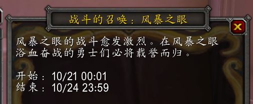 《魔兽世界》wlk怀旧服最新无限刷金币机制 战场成为印钞机！