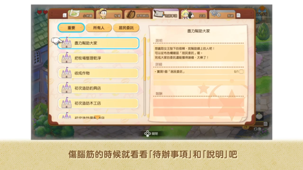 《哆啦A梦牧场物语2》公布新宣传片 11月2日正式发售