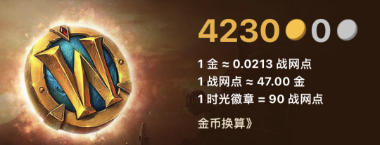 《魔兽世界》wlk怀旧服最新无限刷金币机制 战场成为印钞机！