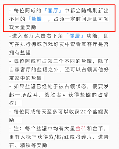 《咸鱼之王》盐罐怎么玩？道具玩法推荐