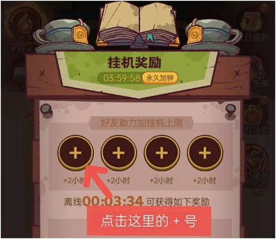 《咸鱼之王》罐子号怎么弄？盐罐小号培养攻略