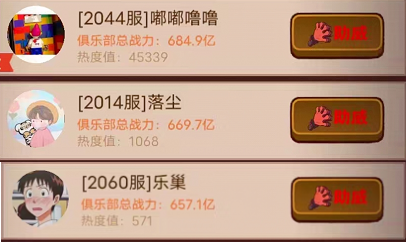 《咸鱼之王》S3盐场争霸赛助威选择攻略