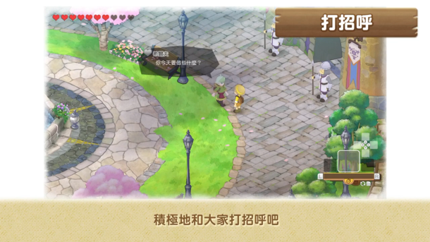 《哆啦A梦牧场物语2》公布新宣传片 11月2日正式发售
