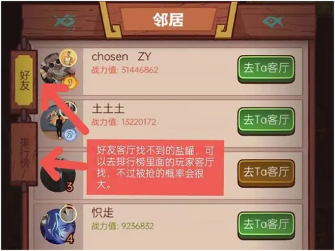 《咸鱼之王》盐罐怎么玩？道具玩法推荐