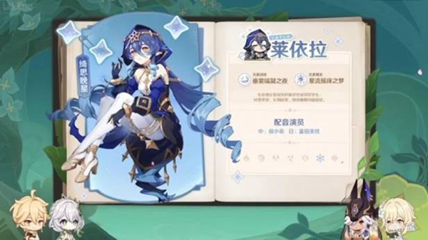 《原神》3.2卡池介绍 3.2新角色有哪些？