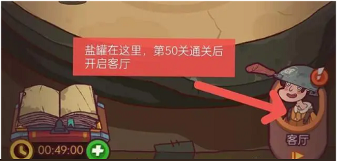 《咸鱼之王》盐罐怎么玩？道具玩法推荐