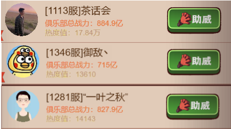 《咸鱼之王》S3盐场争霸赛助威选择攻略