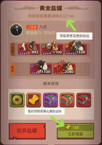 《咸鱼之王》盐罐怎么玩？道具玩法推荐