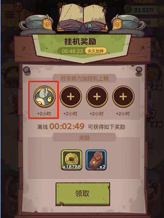 《咸鱼之王》挂机奖励多久领好 离线奖励领取攻略