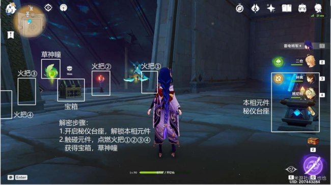 原神大赤沙海全火把解谜攻略