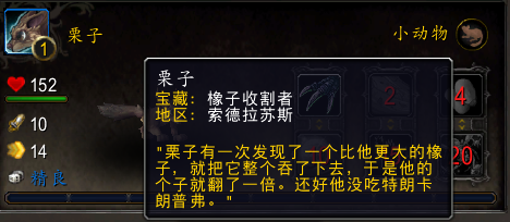 魔兽世界10.0栗子宠物获得攻略 栗子如何获得？