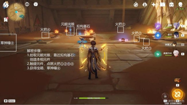 原神大赤沙海全火把解谜攻略