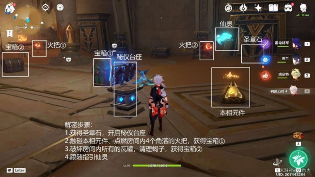 原神大赤沙海全火把解谜攻略