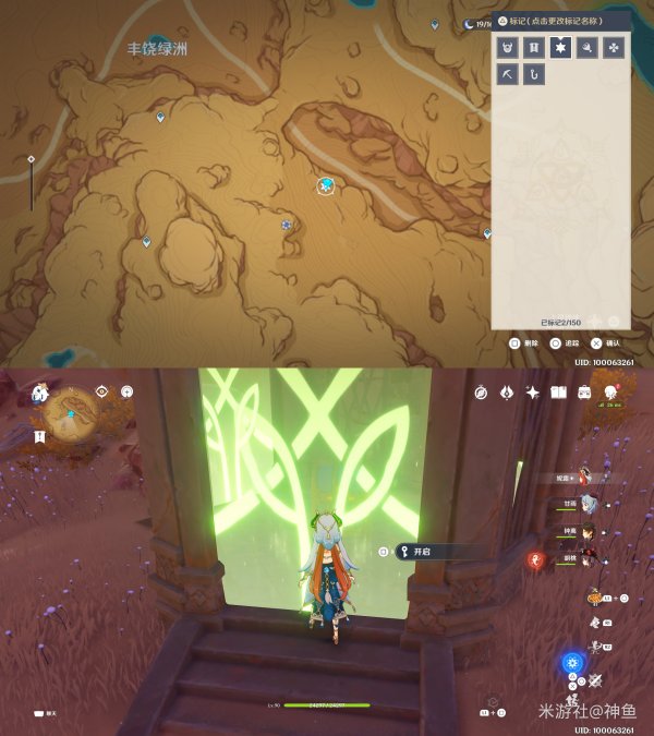 原神须弥地灵龛怎么找 原神须弥地灵龛怎么找