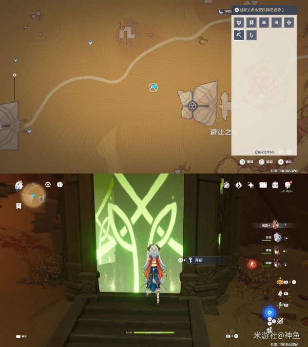 原神须弥地灵龛怎么找 原神须弥地灵龛怎么找