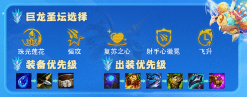 金铲铲之战s7.5护卫EZ玩法运营攻略