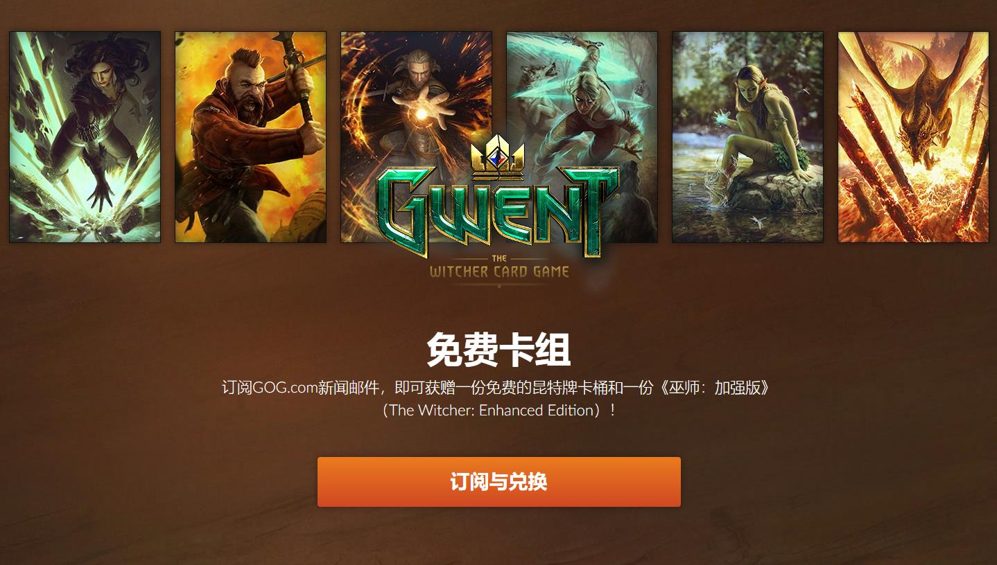 GOG喜加一：《巫师：加强版》
