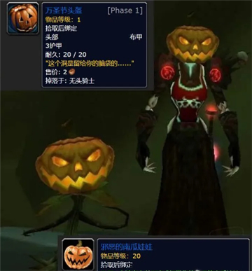 《魔兽世界》wlk万圣节头盔获得攻略2022