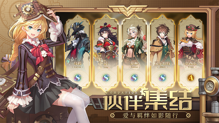 《空之要塞启航》英雄排行介绍