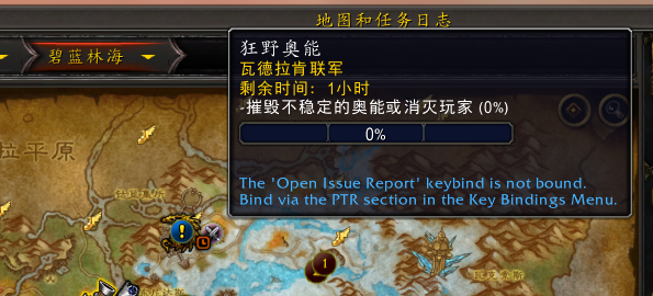 《魔兽世界》钴蓝爱好者成就攻略