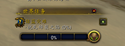《魔兽世界》钴蓝爱好者成就攻略