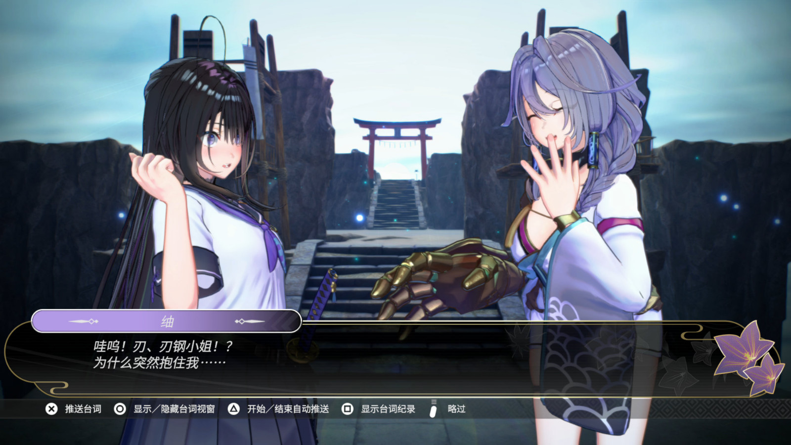 《武士少女》数字版今日开放预购 12月1日正式发售