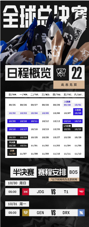 拳头确认今年将首次为《英雄联盟》S12全球总冠军制作一款至臻版皮肤