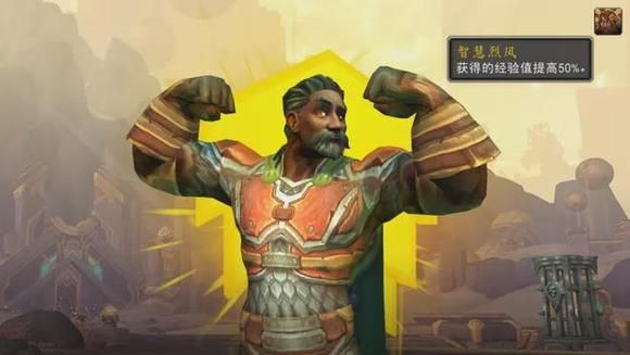 《魔兽世界》10.0前夕快速练级攻略 10.0前夕怎么快速升级？