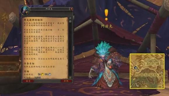 《魔兽世界》10.0前夕快速练级攻略 10.0前夕怎么快速升级？