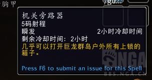 魔兽世界10.0熔火之锁宝箱开启方法
