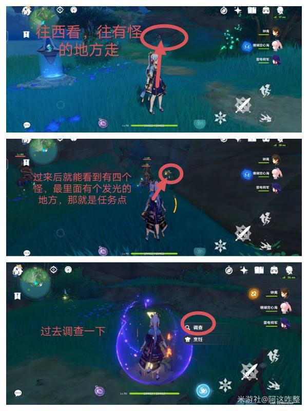 《原神》特别的御神签任务完成方法 特别的御神签怎么完成？