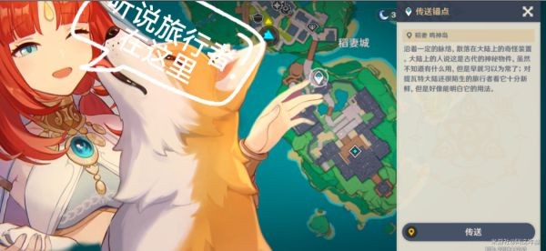 《原神》特别的御神签任务完成方法 特别的御神签怎么完成？