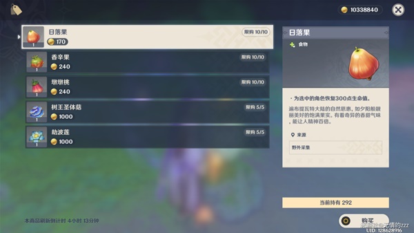 《原神》纳西妲培养素材收集指南